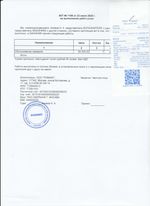 Кассовые чеки с подтверждением в Строителе