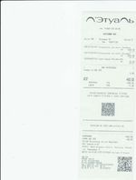 Кассовые чеки с подтверждением в Строителе