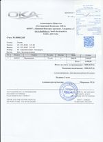 Кассовые чеки с подтверждением в Строителе