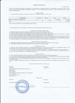 Кассовые чеки с подтверждением в Строителе