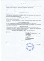 Кассовые чеки с подтверждением в Строителе