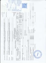 Кассовые чеки с подтверждением в Строителе