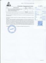 Кассовые чеки с подтверждением в Строителе